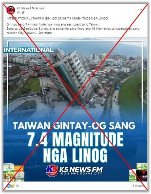 國外媒體搶發台灣地震　照片時間不對、地點也不對