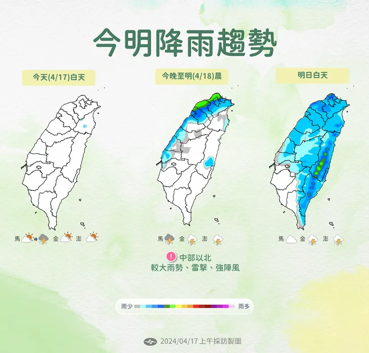 今明兩天降雨趨勢。氣象署提供