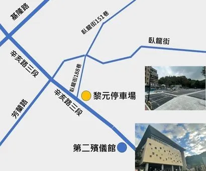 二殯旁的黎元停車場預計興建禮儀業者大樓，可吸引殯儀業者進駐，改善當地街景，遏制非法業者，並增加停車空間。圖取自臺北市殯葬管理處官網