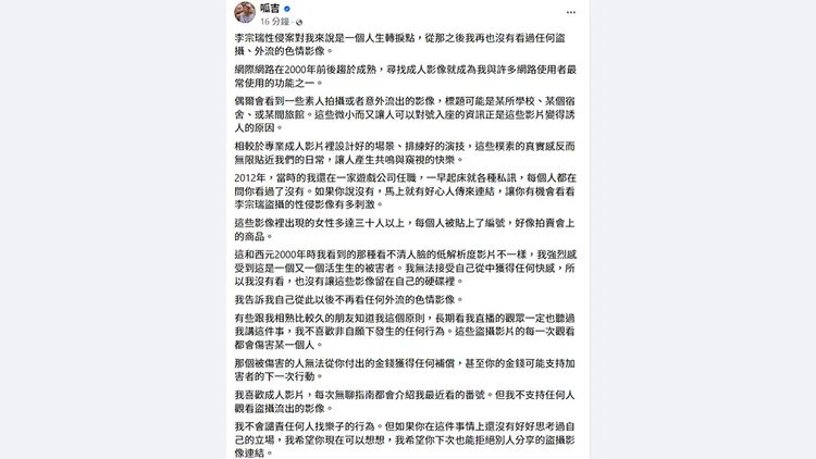 翻攝自呱吉臉書