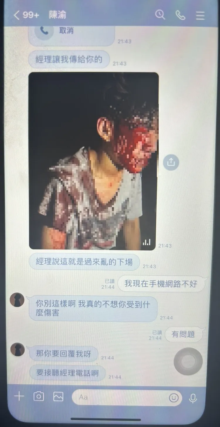 對方見戴女不配合，傳送血腥照加以恐嚇。民眾提供