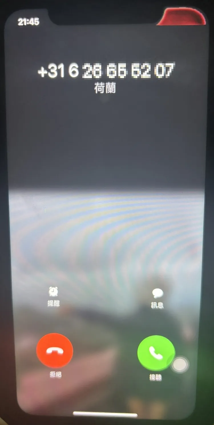 詐團顯示的發話位置遠在歐洲。民眾提供