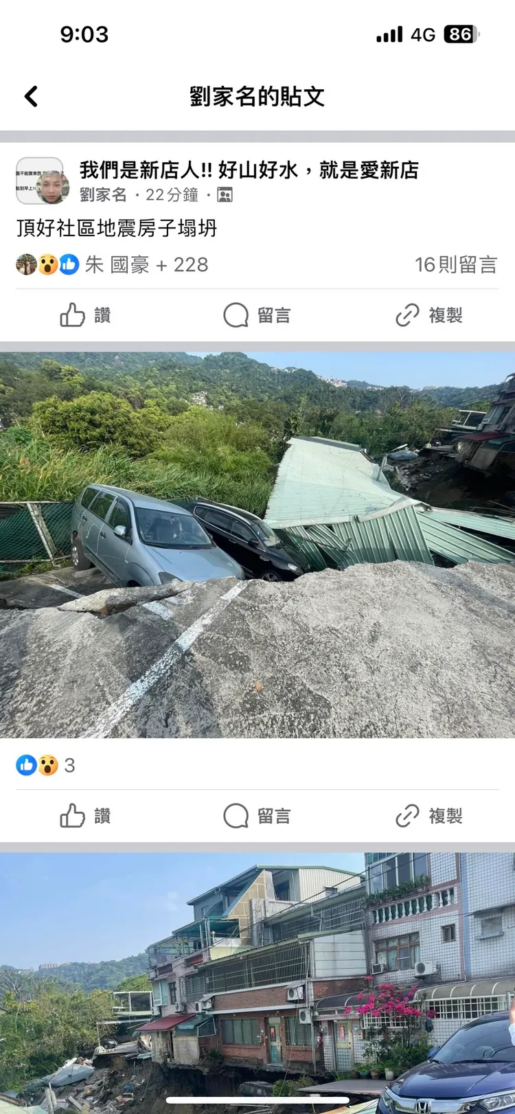 新店土石崩塌埋多輛車，房屋搖搖欲墜