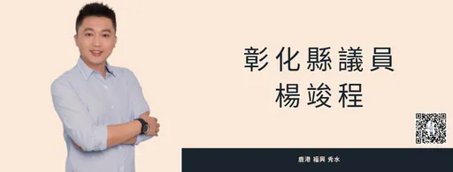 鹿港议员服务处遭棒球队怒砸连开8枪　议员否认！警方打脸