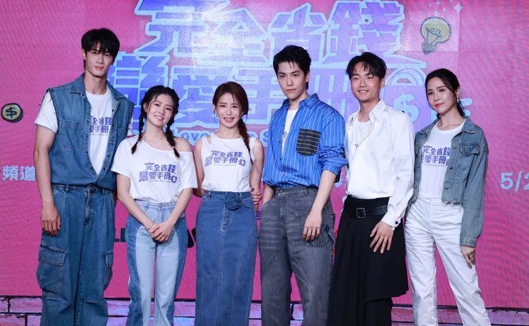 黃柏峰（左起）、陳語安、郭書瑤、林子閎、林鶴軒、潘映竹等今天出席《完全省錢戀愛手冊》首映記者會。彭欣偉攝