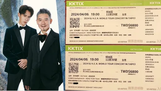 老爸被骂拿公关票看IU无奈亮物证！柯震东这句话PH值破表