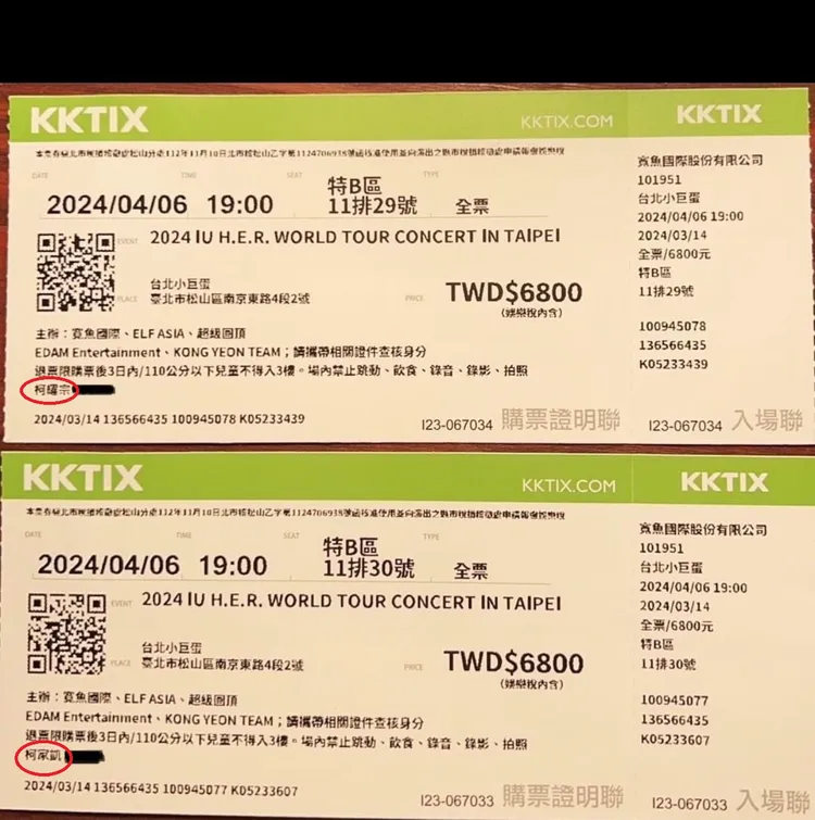 柯震東爸爸亮出實名制票券。翻攝柯耀宗的Threads，註柯家凱為柯震東本名
