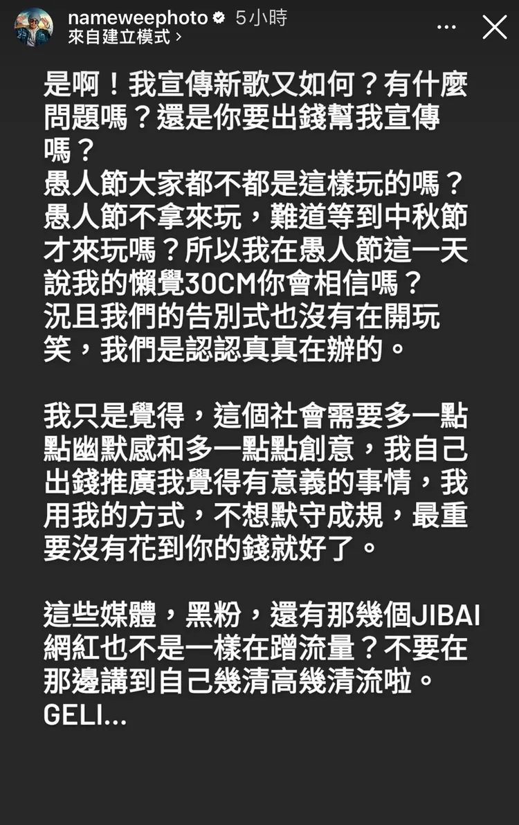 黃明志發限動抒發心聲。翻攝黃明志IG
