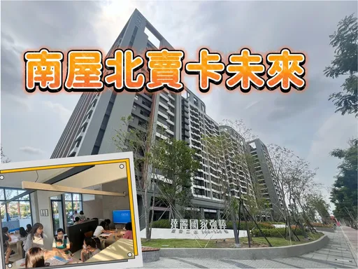 南台建設做多房價續揚 都會區小宅3年平均漲2成