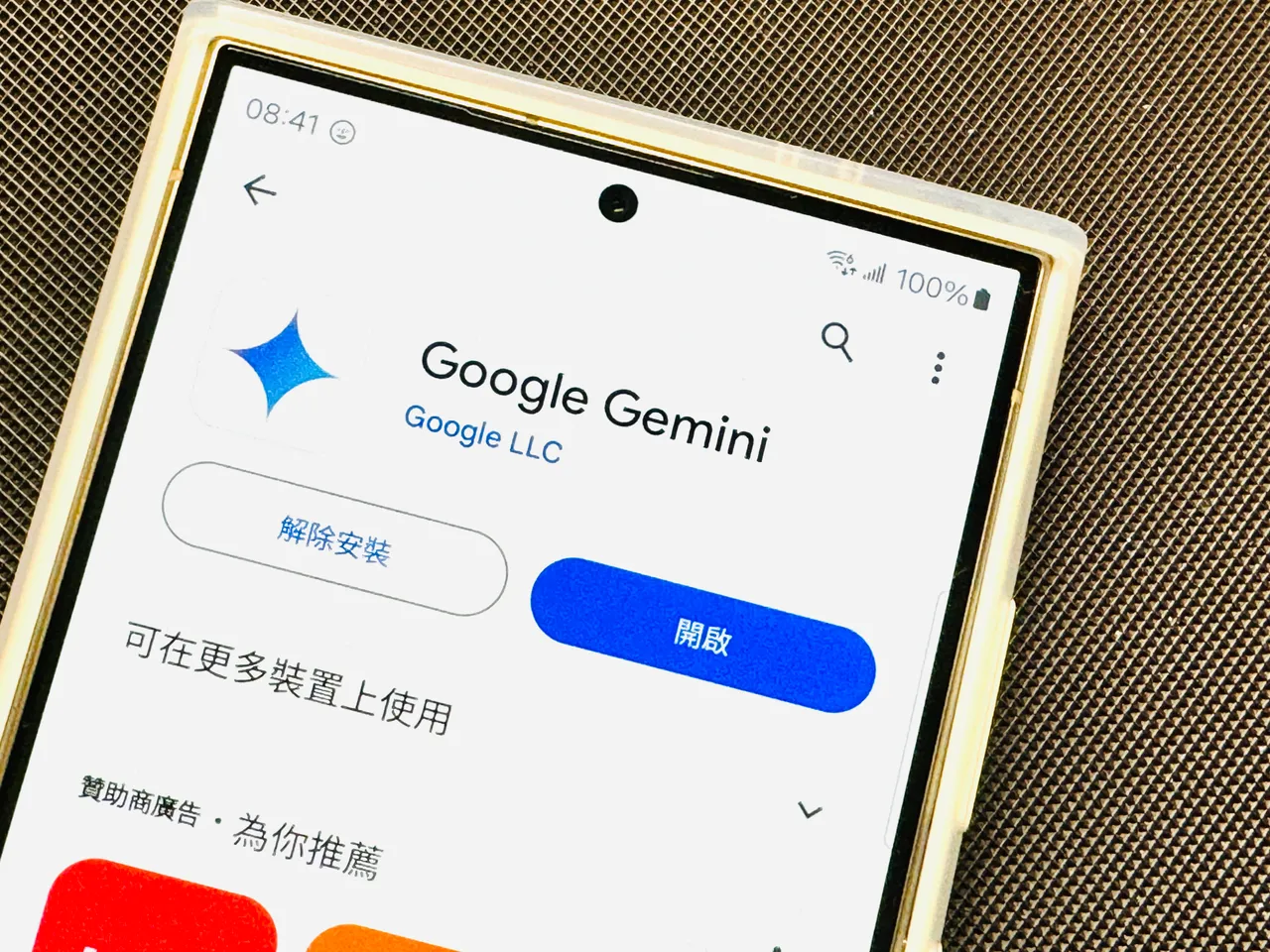 Google AI智慧助理Gemini 繁中版App開放下載｜壹蘋新聞網