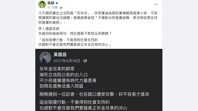 翻攝自吳崢臉書