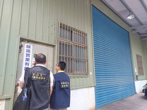 台中「古月粉」驗出蘇丹紅　桃園衛生局稽查進口商製造廠