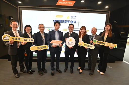 聯發科技簽署綠電合約 大步邁向淨零里程碑