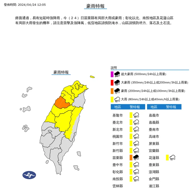 雨勢更進一步擴大。氣象署提供