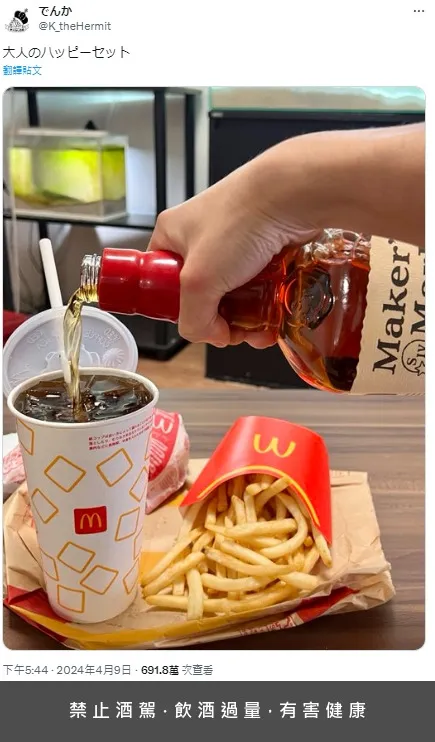 「快樂大人餐」吸引數百萬網友朝聖。翻攝自Ｘ@K_theHermit