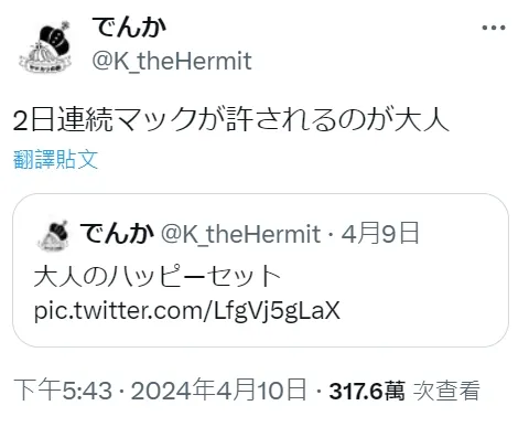 連續兩天夜晚都吃大人餐翻攝自Ｘ@K_theHermit