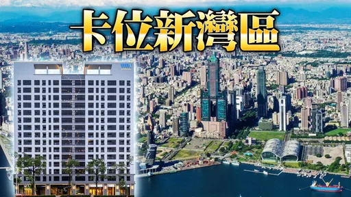 千億建設拉抬　「聯上鉑麗」規劃飯店公設低總價宅