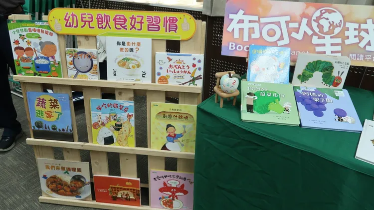 幼兒飲食營養教育推薦書籍。教育局提供