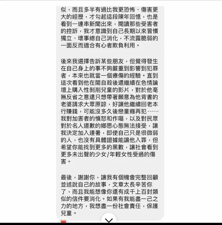 受害者控訴黃子佼在她14歲時如何引誘她到他家拍攝泳裝的過程。翻攝德州媽媽臉書