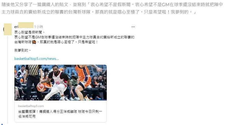 知名籃球自媒體點出有國內籃壇經紀人批某球隊總經理。翻攝自Basketballtop5