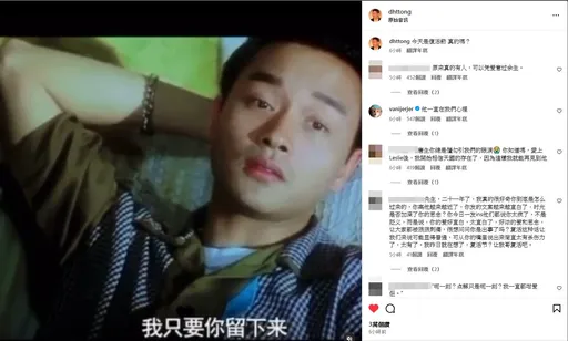 21年思念未減 張國榮摯愛唐唐:今天是復活節?