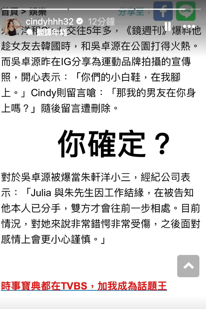 正宮Cindy忍不住出面打臉。翻攝Cindy IG