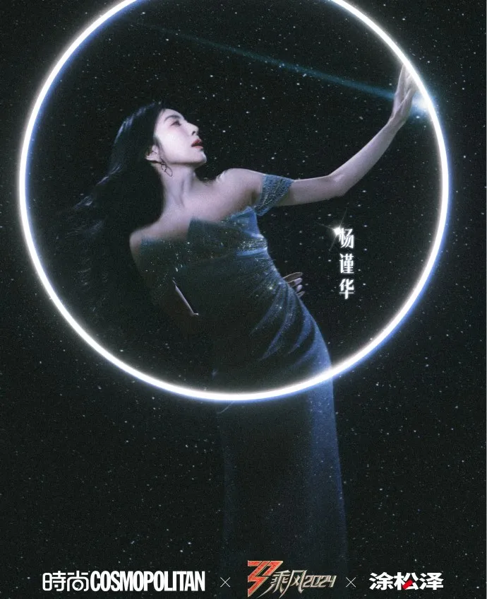 楊謹華參戰《浪姐5》。翻攝《乘風2024》微博