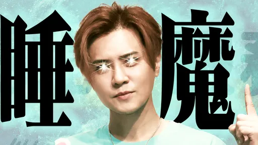 7.2強震沒fu  羅志祥萬事皆可睡