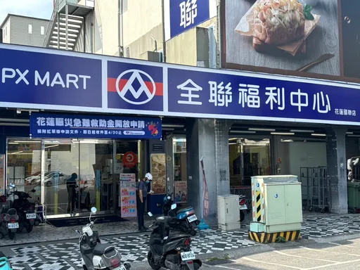 協助花蓮賑災！全聯今推花東蔬果優惠　花蓮小時達4/28前免運