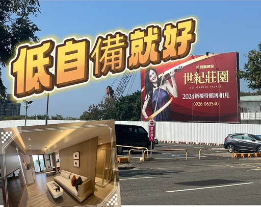 做品牌不如低自備蓋小宅 南台房市低總價高單價成趨勢