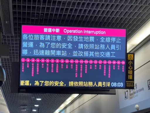 7.2大地震！北捷、機捷停駛　乘客驚慌：搖到像要出軌