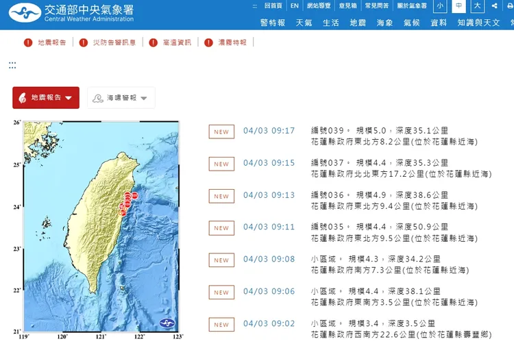 連24震。取自氣象署