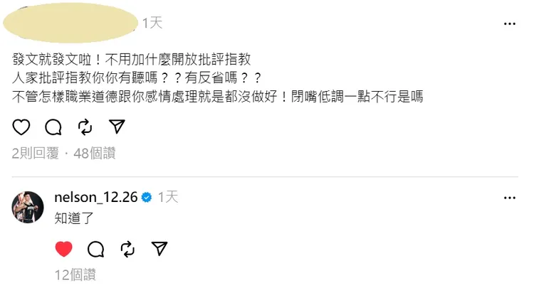 林秉聖一改過去個性，虛心接受網友批評。翻攝自林秉聖threads