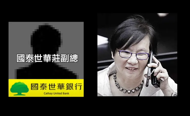 「誰摔死了李新」影片揭露羅淑蕾與銀行副總對話。翻攝YT/誰摔死了李新