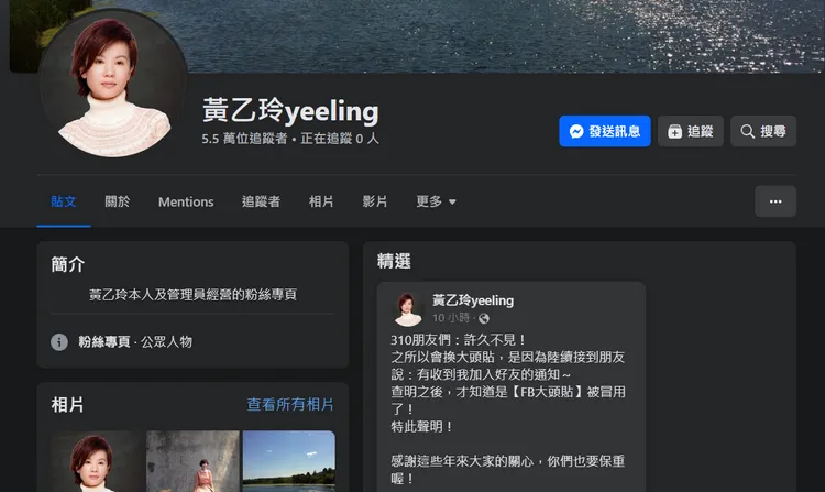 黃乙玲突更新臉書，讓不少歌迷激動不已。翻攝黃乙玲臉書