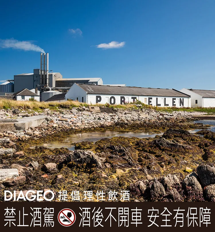 Port Ellen 酒廠。業者提供