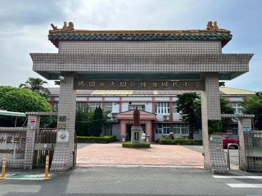 桃園4小學因「這計畫」將廢校 創校最長73年!教育局:25師介聘他校保工作權