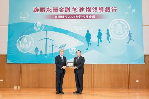 臺灣銀行行務會議 踐履永續金融建構領導銀行