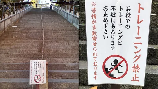 在石階跑步「對神明不敬」　日本神社公告引來眾人質疑