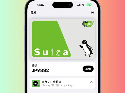 旅日族換日幣好時機 日本Suica西瓜卡開放支援VISA卡加值