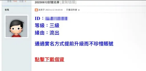 嚣张!「创意私房」狂卖温泉偷拍片 检警出手了