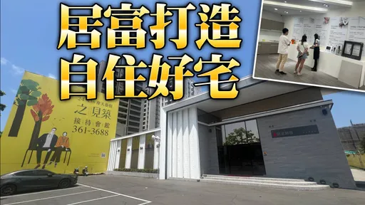 卡位高雄大學特區 「之見築」規劃零店面挑高宅