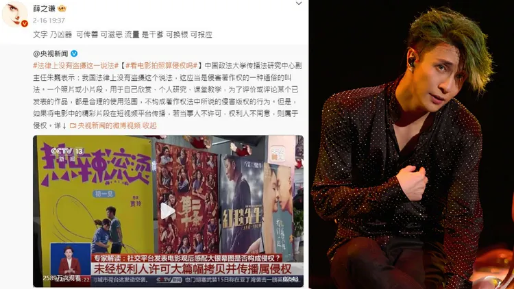 薛之謙引用央視新聞，意指翻拍大銀幕不違法。翻攝薛之謙微博