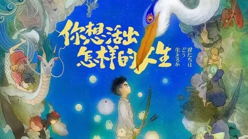 《蒼鷺與少年》中國熱賣22億笑不出來 撞「盜攝元年」偷拍猖獗