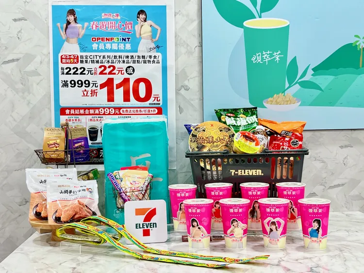 7-ELEVEN購買CITY系列飲品，享有滿額優惠。7-ELEVEN提供