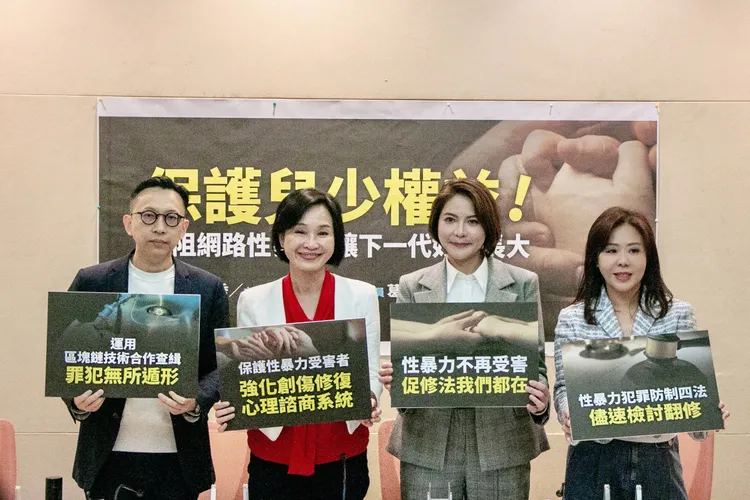 陳菁徽今聯合柯志恩、李彥秀、葛如鈞召開記者會。立委陳菁徽辦公室提供