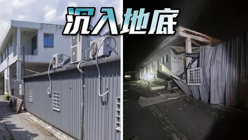 花蓮第三棟樓塌陷!民宅2樓被震垮「1樓整層消失」