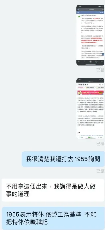 （圖／翻攝自Dcard）