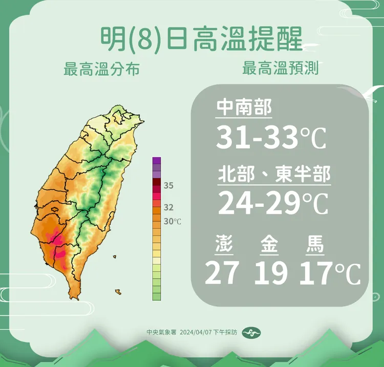 天氣風險公司指出，9日鋒面遠離後將轉東北季風影響的天氣型態。中央氣象署提供
