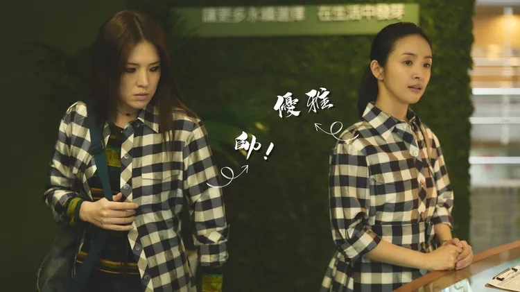 UUIN為台劇《不夠善良的我們》打造了多套造型，讓品牌受到矚目，像是許瑋甯和林依晨這套「撞衫」就是出自UUIN。翻攝不夠善良的我們臉書